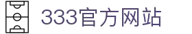 333 - 全球最热门的足球直播333体育